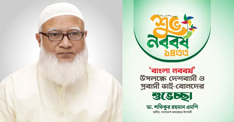 ডা. শফিকুর রহমান, নববর্ষের শুভেচ্ছা কার্ড